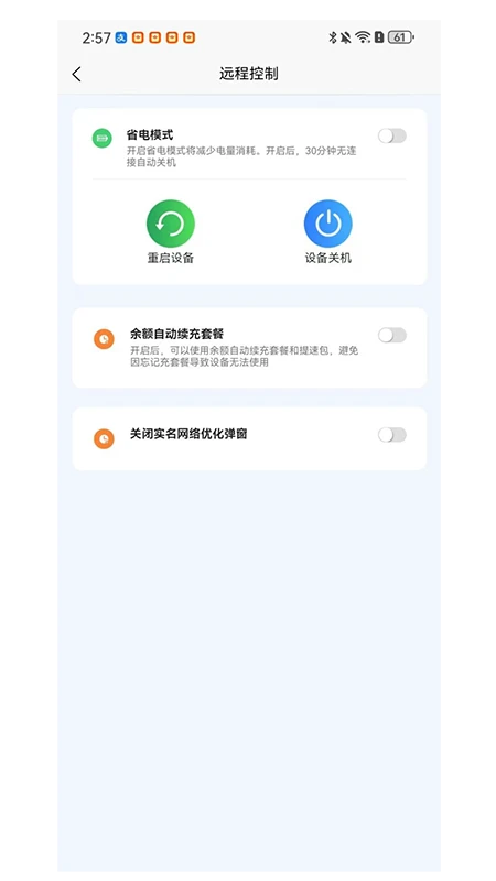 ׿������(WiFi���ܹ���)v1.30 ��׿���ͼ