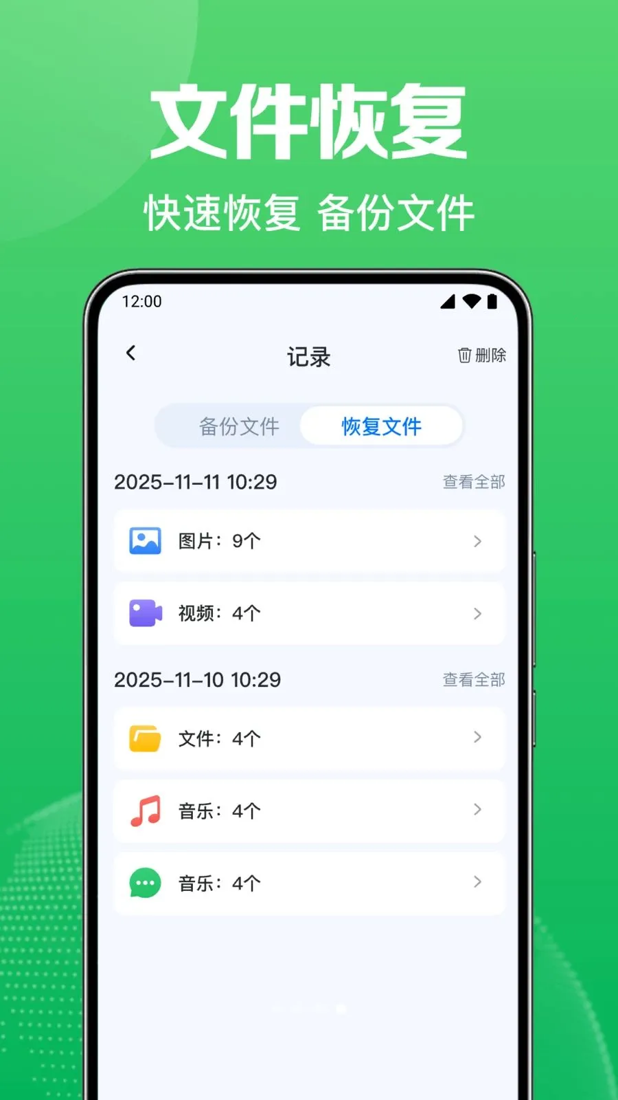 ΢������Ѽ�¼���������ֻ���v1.0.1.1004 ��Ѱ��ͼ