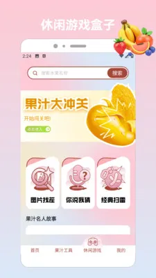 ��԰���ɶ�2026�ٷ����°汾v1.4 ��׿���ͼ