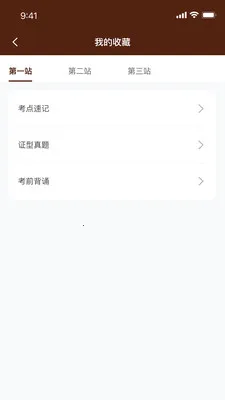 ǧ����ҽ(֪ʶѧϰƽ̨)v1.0.21 �ٷ������ͼ