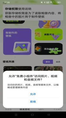 ���С�����׿���ֻ���v1.0.0 ��Ѱ��ͼ
