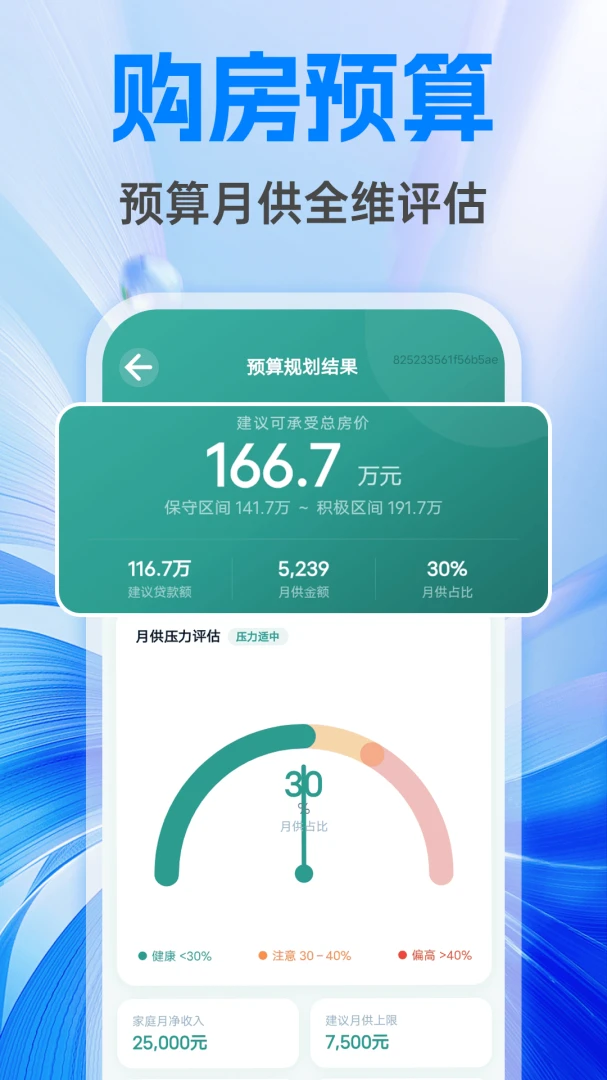 �����籣����ܼҰ�׿���ֻ���v1.0.1 �ٷ������ͼ