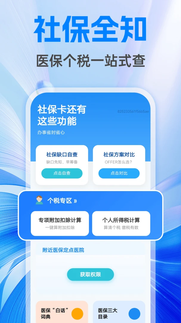 �����籣����ܼҰ�׿���ֻ���v1.0.1 �ٷ������ͼ