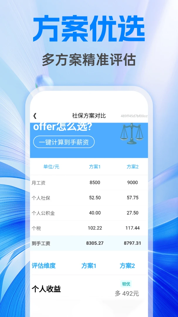 �����籣����ܼҰ�׿���ֻ���v1.0.1 �ٷ������ͼ