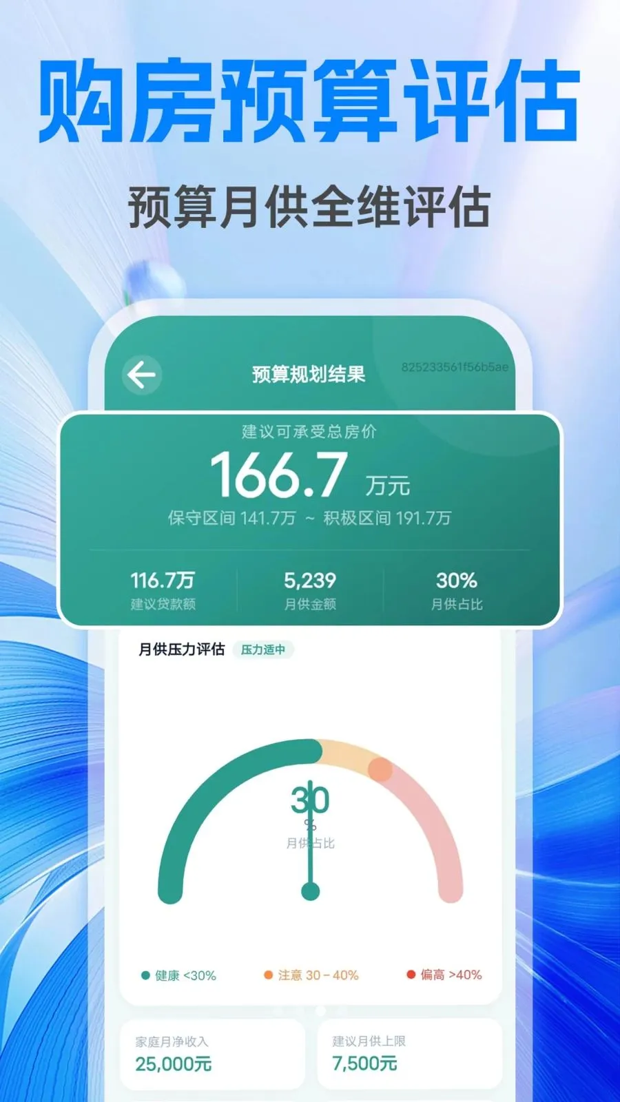 �����籣����ܼҰ�׿���ֻ���v1.0.1 �ٷ������ͼ