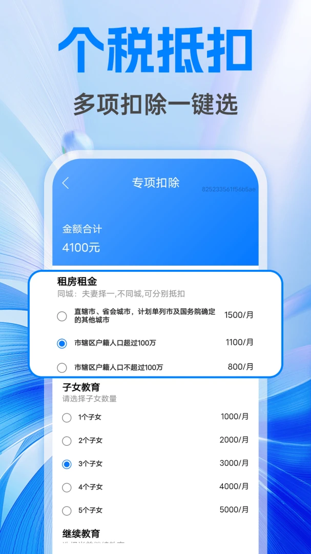 �����籣����ܼҰ�׿���ֻ���v1.0.1 �ٷ������ͼ