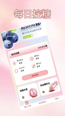 �Ұ��ȹ�֭����ˮ(��֪֭ʶƽ̨)v1.2 �ٷ������ͼ
