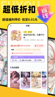 �������α�(���θ���ƽ̨)v1.0.0 �ֻ����ͼ