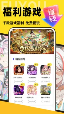 �������α�(���θ���ƽ̨)v1.0.0 �ֻ����ͼ