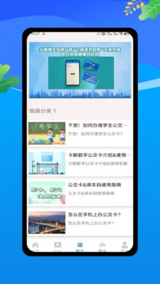 �˳��빫������e��ͨ(�����������й���)v1.0 �ֻ����ͼ