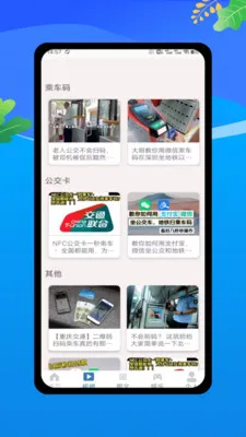 �˳��빫������e��ͨ(�����������й���)v1.0 �ֻ����ͼ