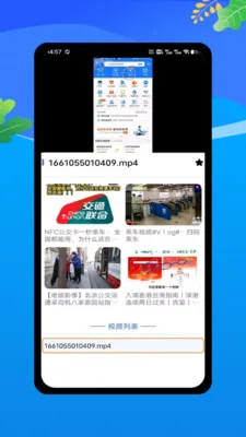 �˳��빫������e��ͨ(�����������й���)v1.0 �ֻ����ͼ