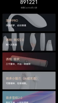 Cachito(���ҿƼ�Ӧ�ø���)v2.7.4 �ٷ������ͼ
