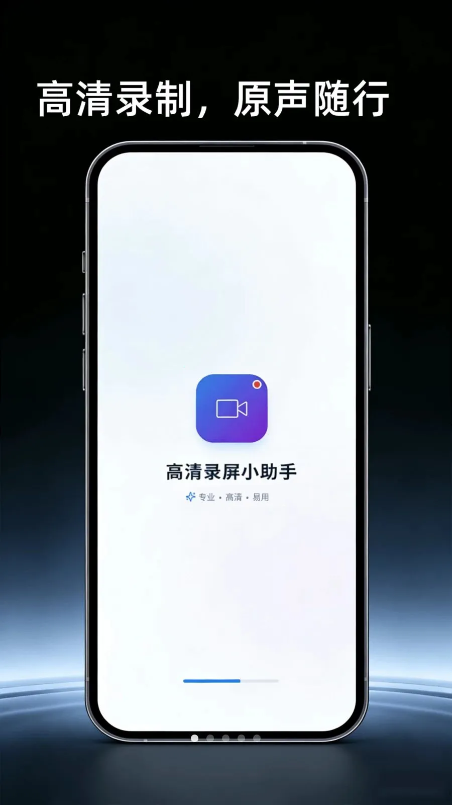 ������Ļ¼������(�ֻ�¼����������)v4.0 �ٷ������ͼ