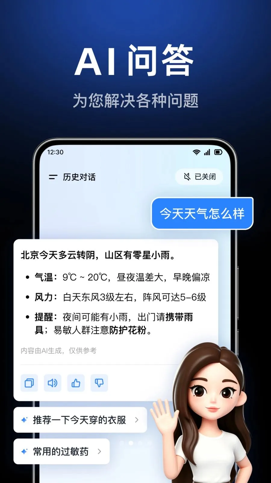 AI agent���ܴ����������ֻ���v1.0.3.1003 ��Ѱ��ͼ