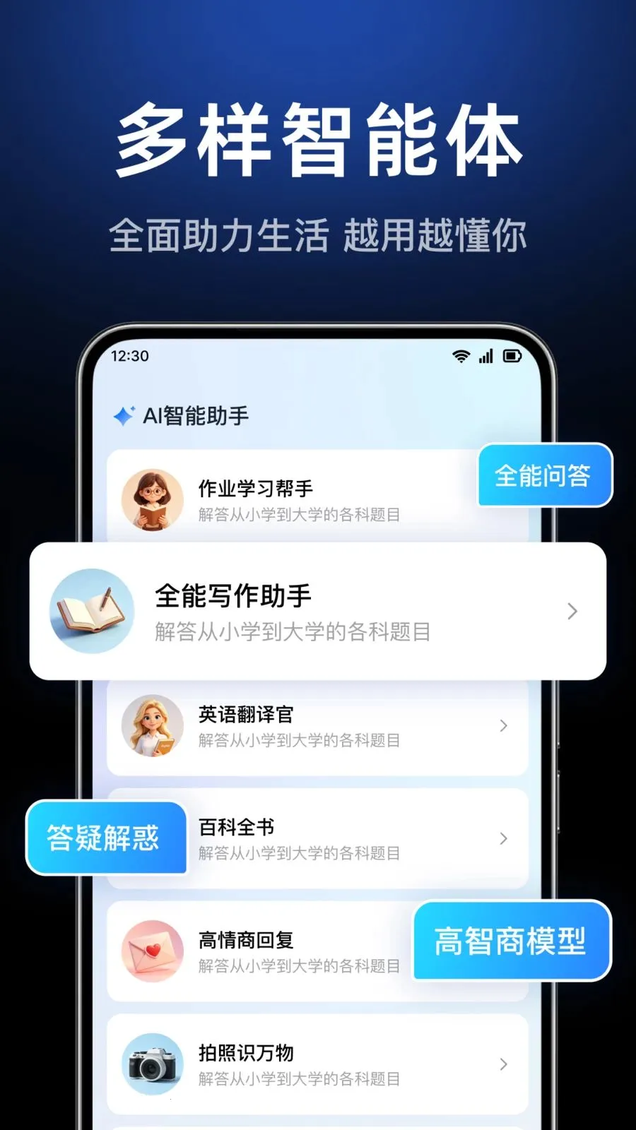 AI agent���ܴ����������ֻ���v1.0.3.1003 ��Ѱ��ͼ