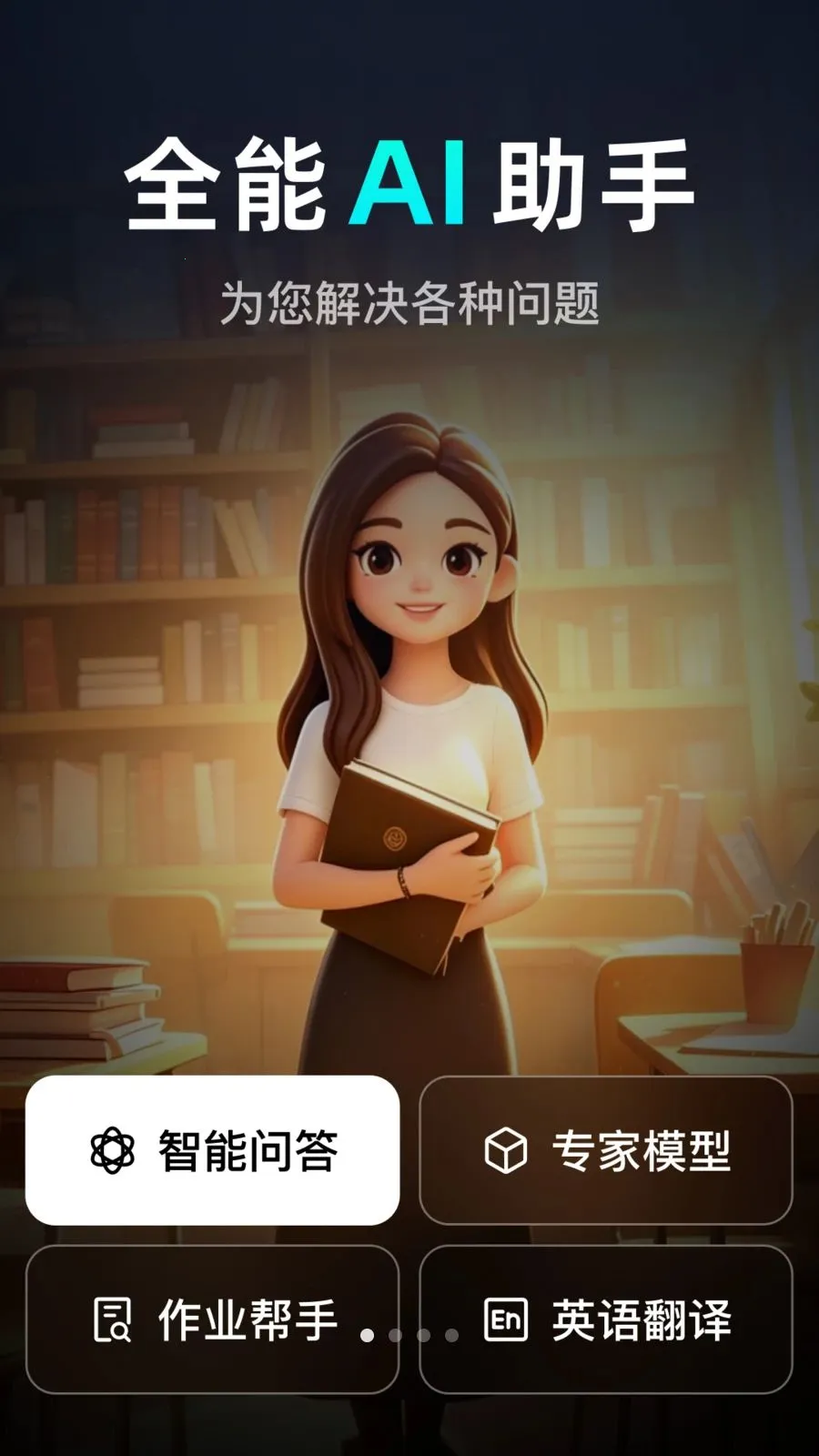 AI agent���ܴ����������ֻ���v1.0.3.1003 ��Ѱ��ͼ