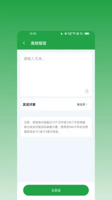 ��ϢȺ����2026���°汾v2.0.0 �ֻ����ͼ