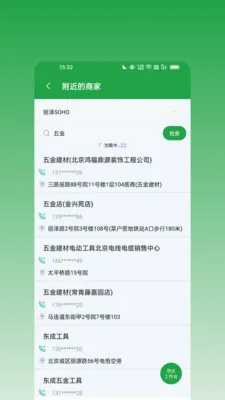 ��ϢȺ����2026���°汾v2.0.0 �ֻ����ͼ