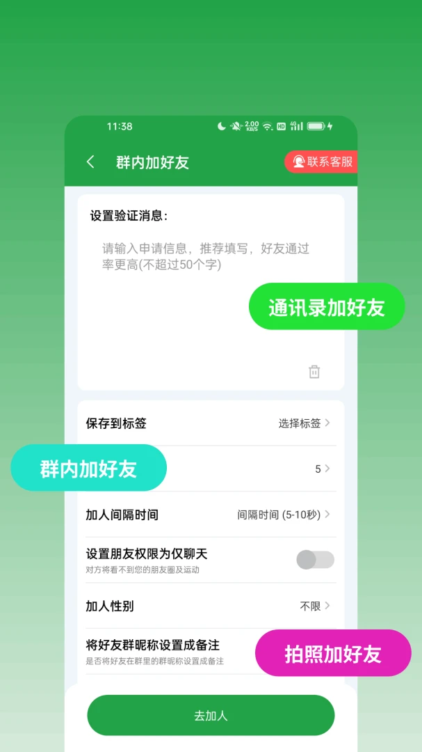 ��ϢȺ����2026���°汾v2.0.0 �ֻ����ͼ