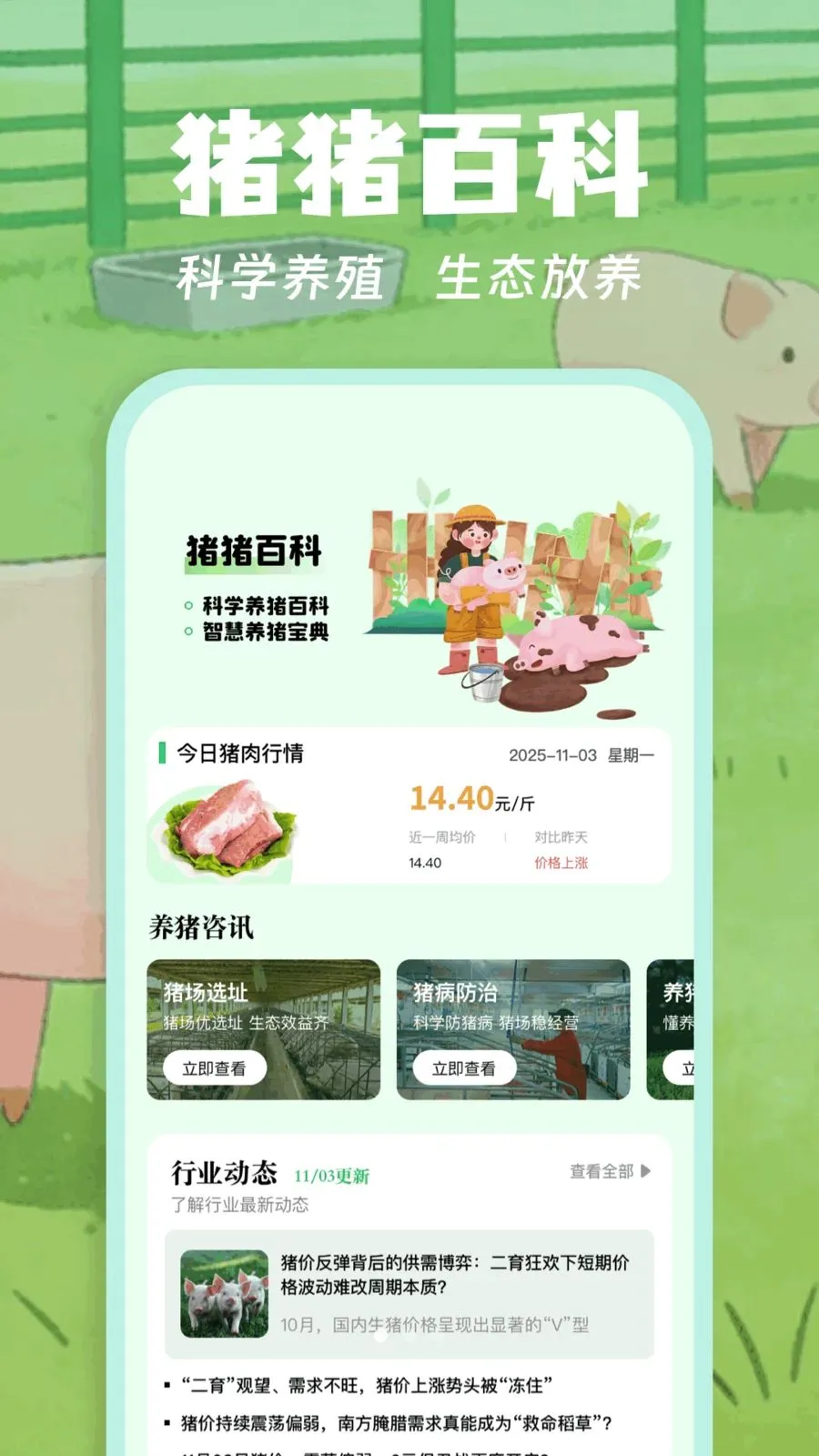 ������2026���°汾v1.1 �ֻ����ͼ