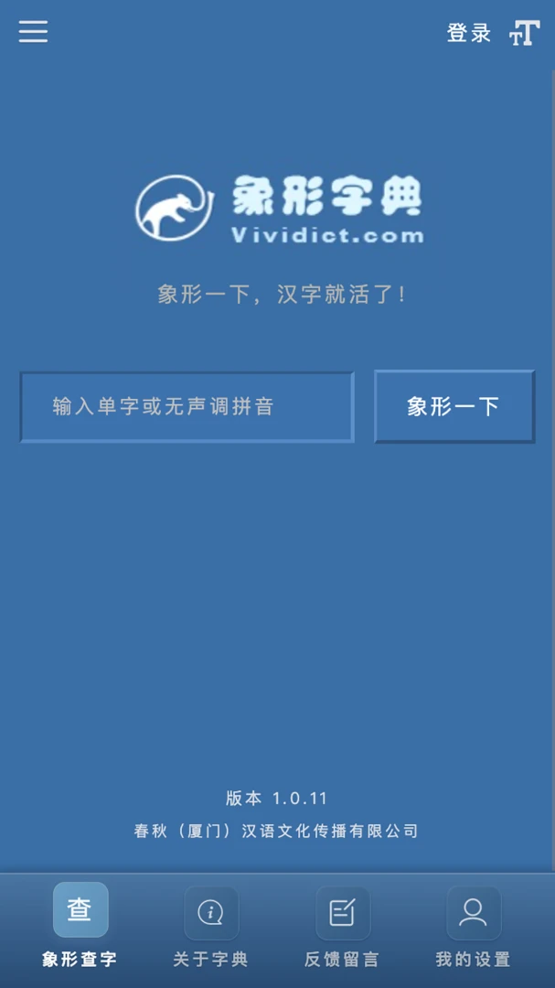 �����ֵ�app(����ѧϰ����)v1.0.43 ��Ѱ��ͼ