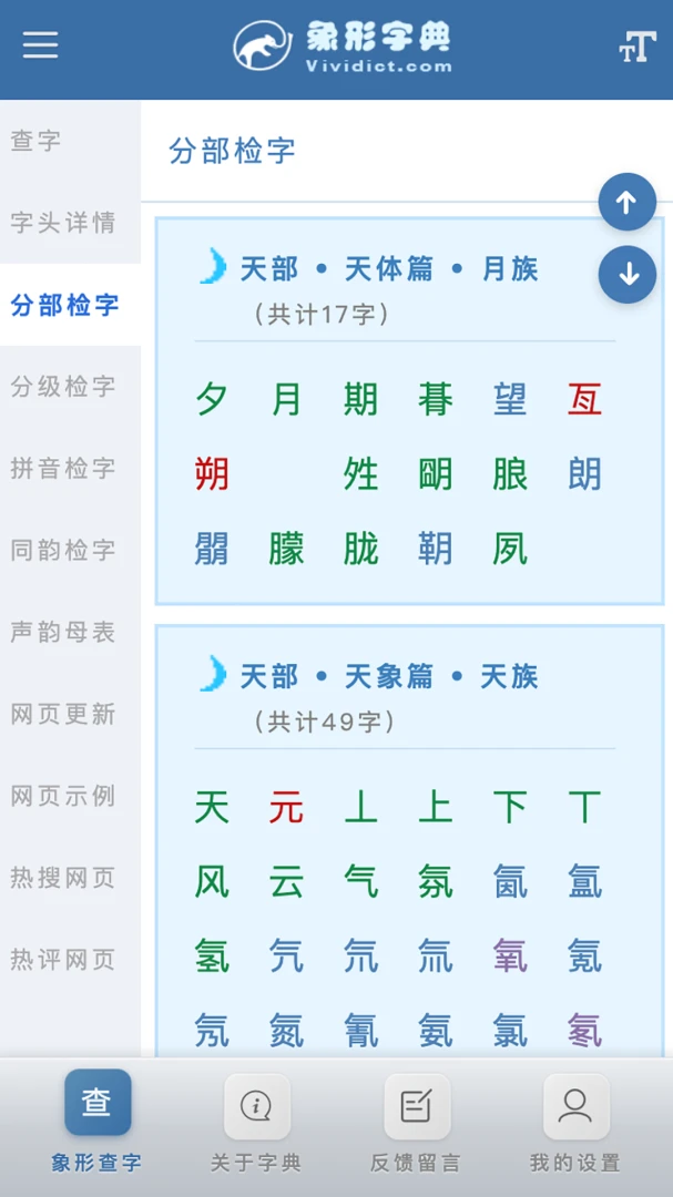 �����ֵ�app(����ѧϰ����)v1.0.43 ��Ѱ��ͼ