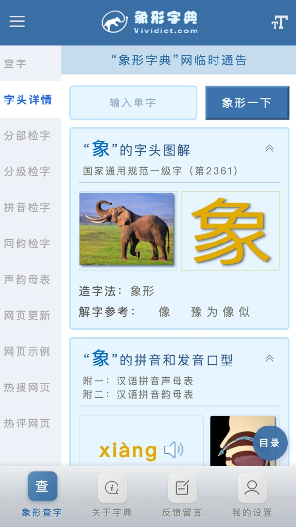 �����ֵ�app(����ѧϰ����)v1.0.43 ��Ѱ��ͼ