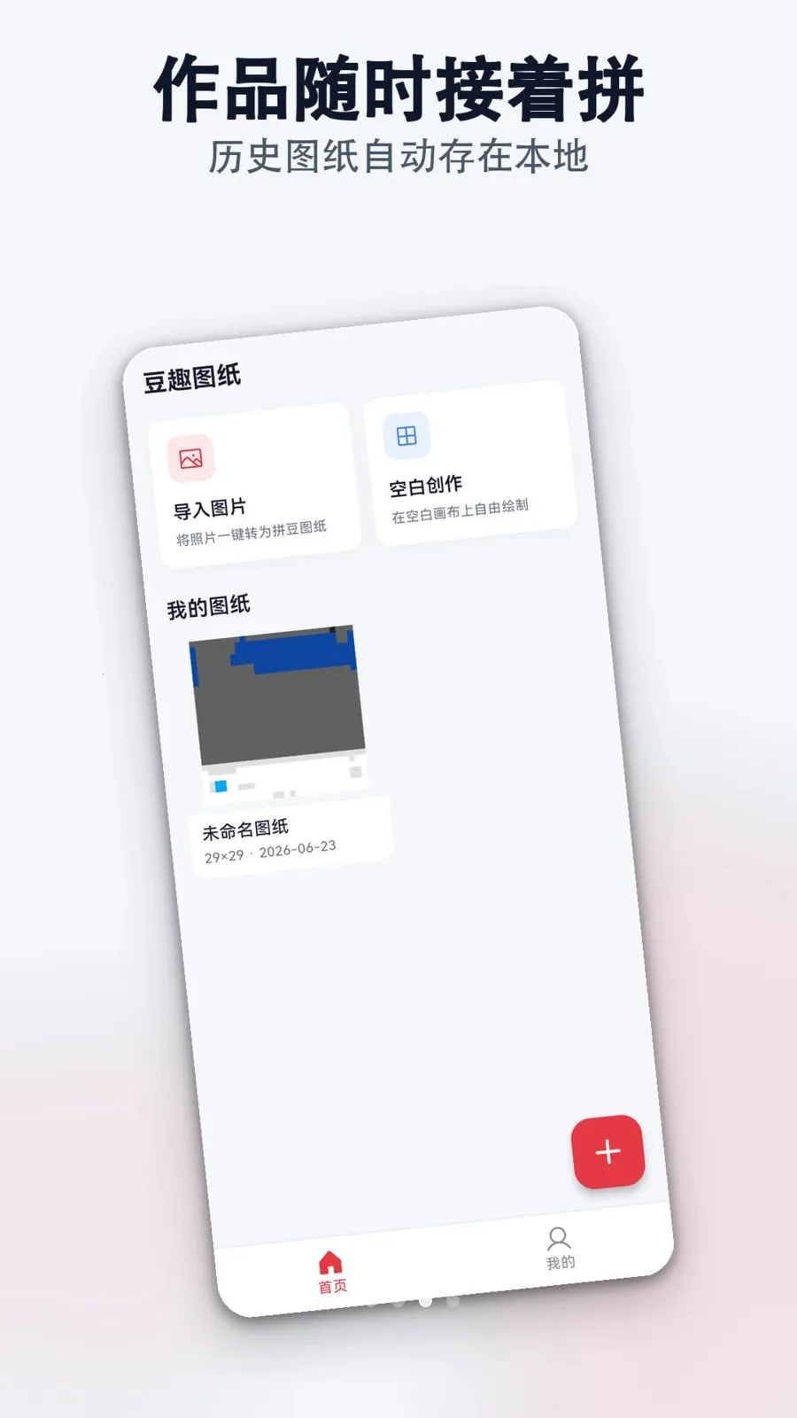 ��Ȥͼֽƴ���������(ƴ��ͼֽ������)v1.0.0 ��׿���ͼ