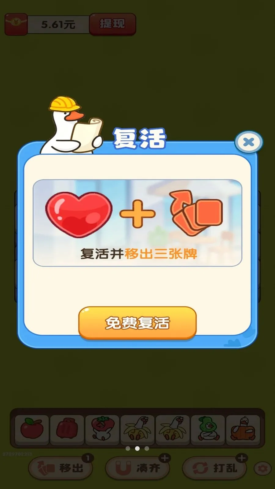������С��Ϸ2026���°汾v1.0.1 ��Ѱ��ͼ