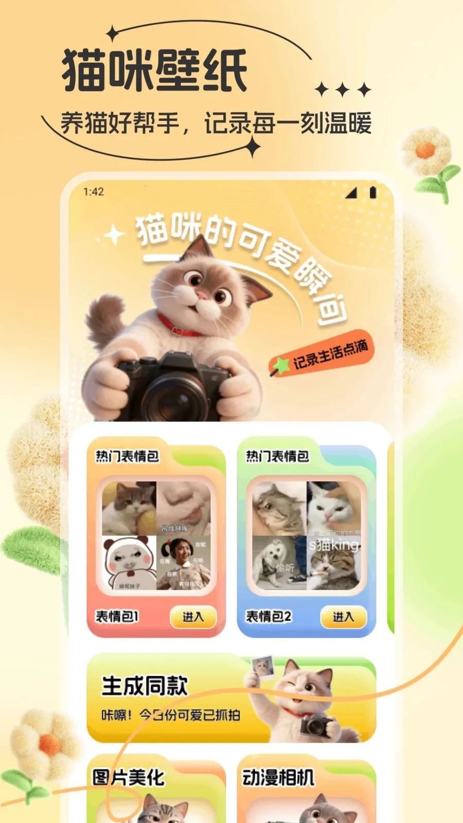�ǿ�pet2026�ٷ����°汾v1.1 �ֻ����ͼ