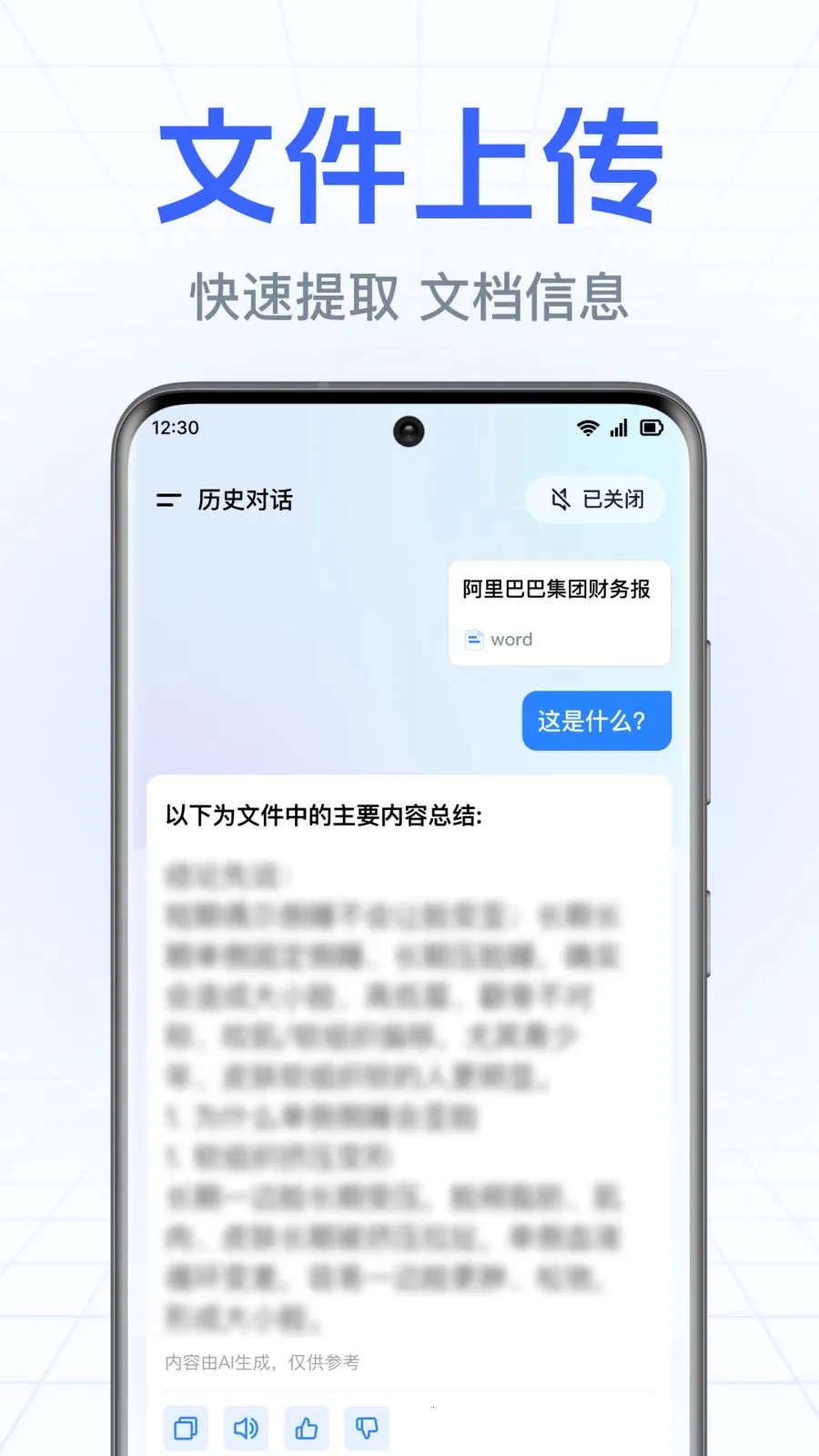 DeepAI����С����(�����ʴ����)v1.0.3.1003 ��Ѱ��ͼ