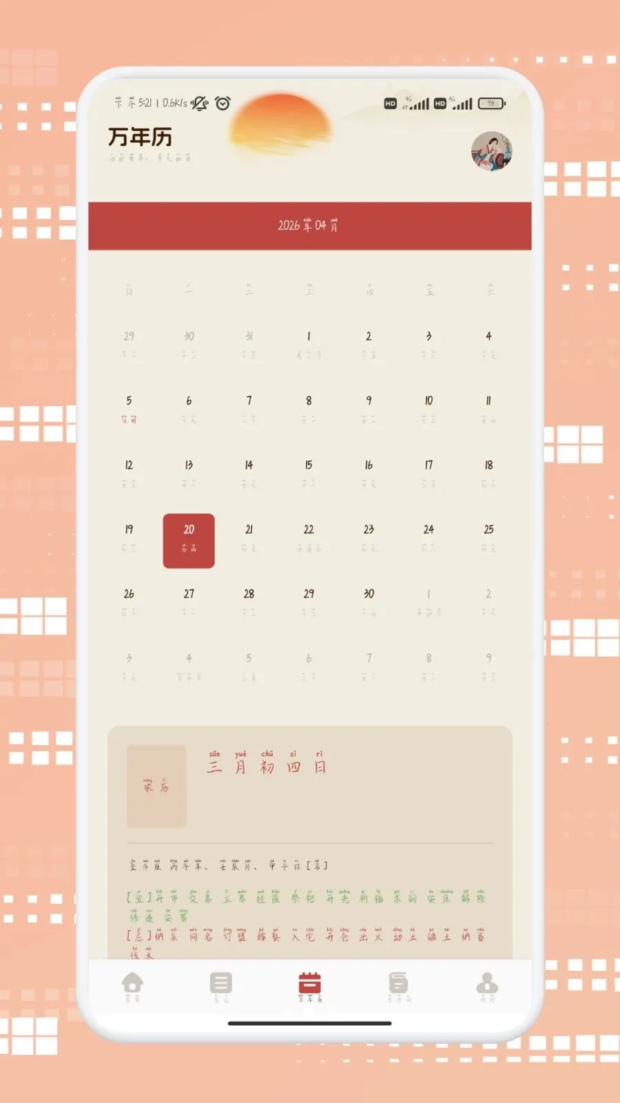 ������ѡ(ʫ��ѧϰӦ��)v1.2 �ٷ������ͼ