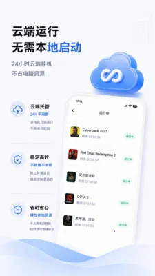 �������ܹܼ�(��Ϸ�˺Ź�������)v2.3.3 ��׿���ͼ
