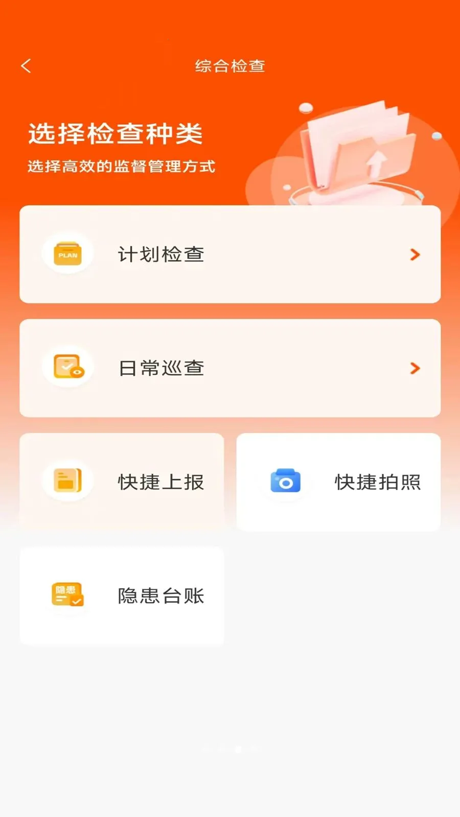 ӥ��(�������ϵͳ)v2.6.3 �ٷ������ͼ