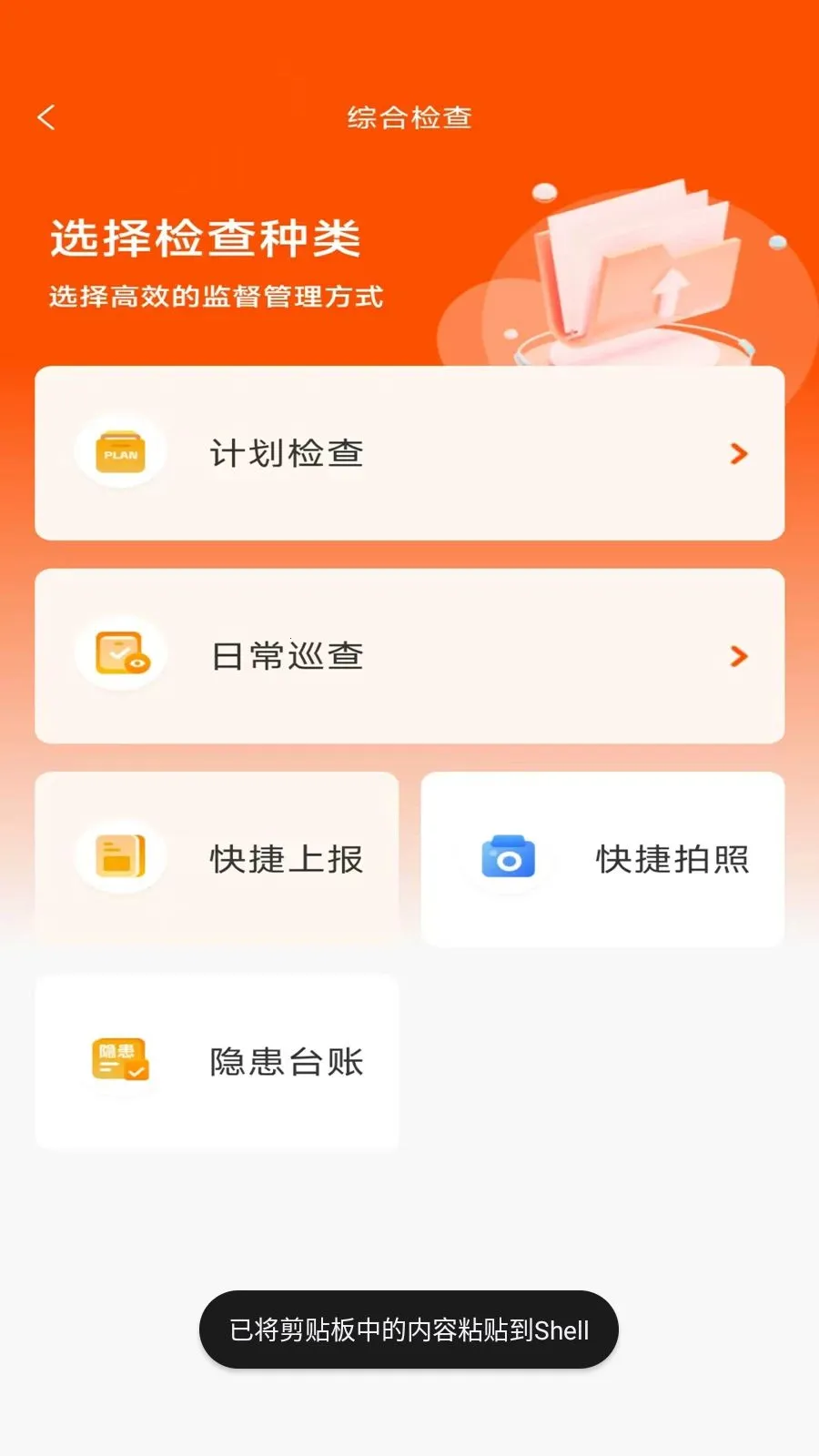 ӥ��(�������ϵͳ)v2.6.3 �ٷ������ͼ