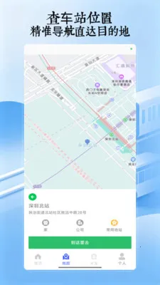 �˳���һ��ͨ(���й滮APP)v5.0 ��Ѱ��ͼ
