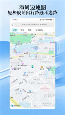 �˳���һ��ͨ(���й滮APP)v5.0 ��Ѱ��ͼ