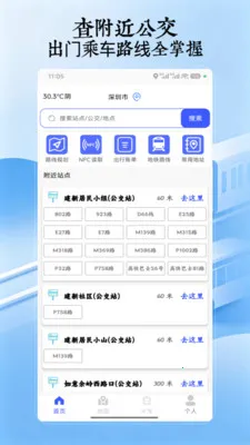 �˳���һ��ͨ(���й滮APP)v5.0 ��Ѱ��ͼ