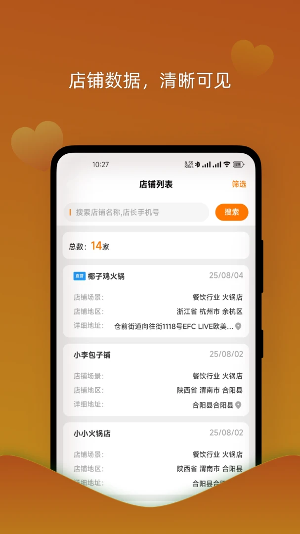 �����޻���ҵ��(�豸����APP)v1.3.2 �ֻ����ͼ