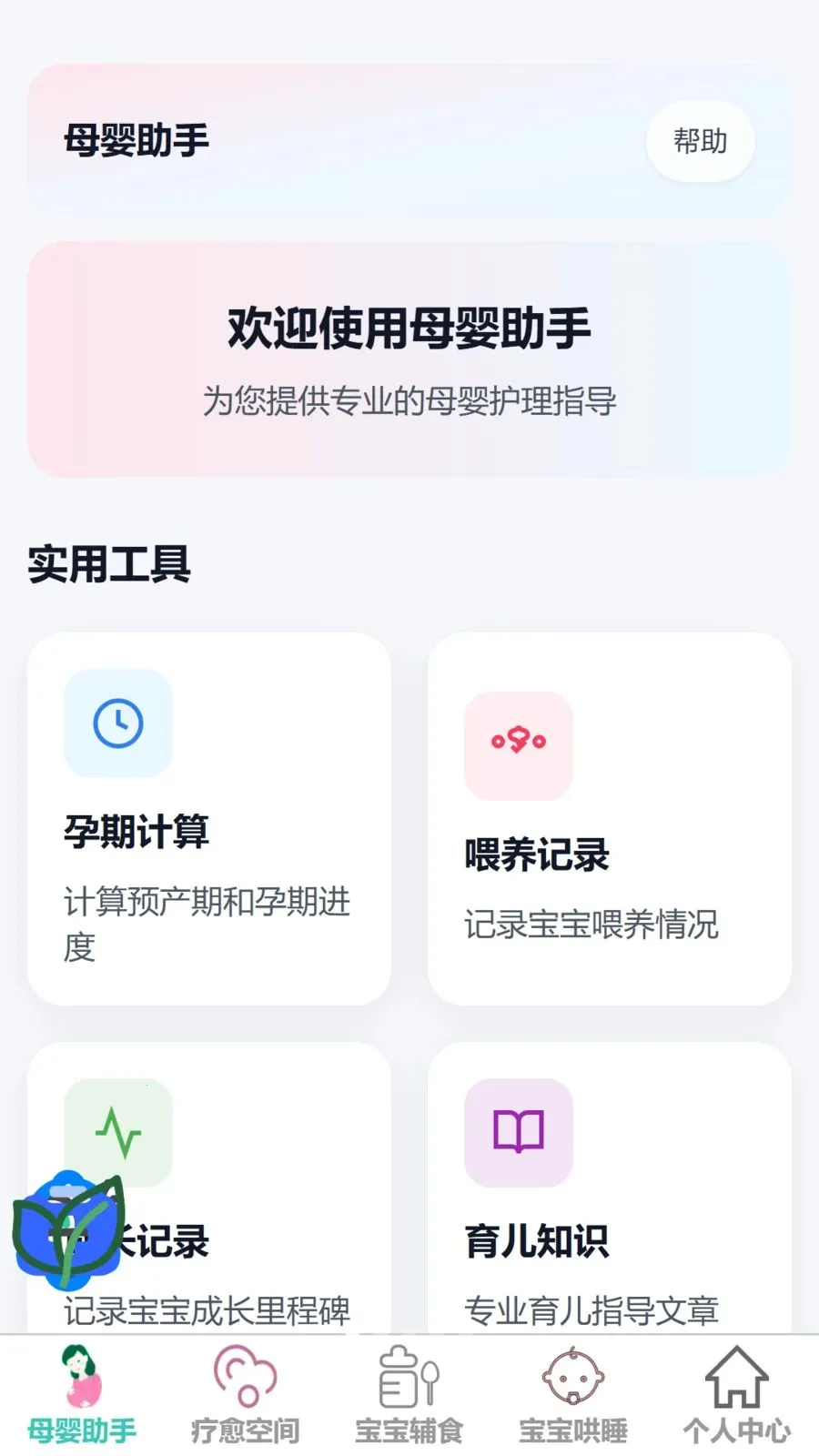 ��������2026���°汾v1.0.0 �ֻ����ͼ