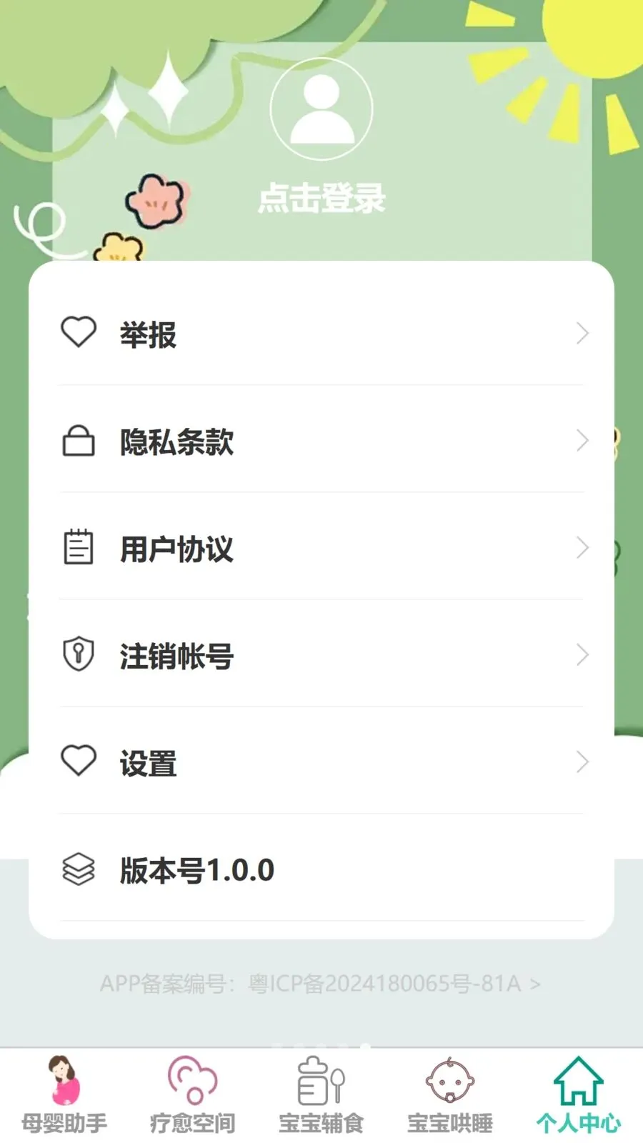 ��������2026���°汾v1.0.0 �ֻ����ͼ