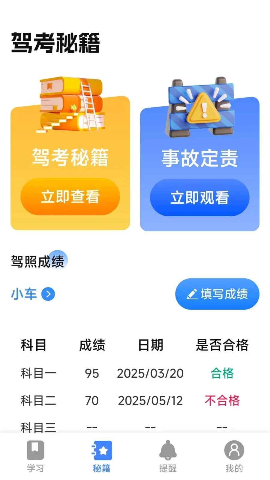 Υ�´�������ָ��(�ݿ��������Ӧ��)v1.0.2.1 ��׿���ͼ