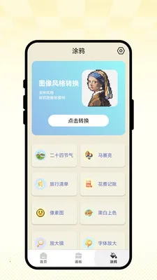 ��ʻ�ͼ��(��������APP)v1.0.1 �ٷ������ͼ