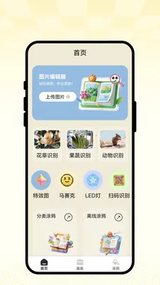 ��ʻ�ͼ��(��������APP)v1.0.1 �ٷ������ͼ