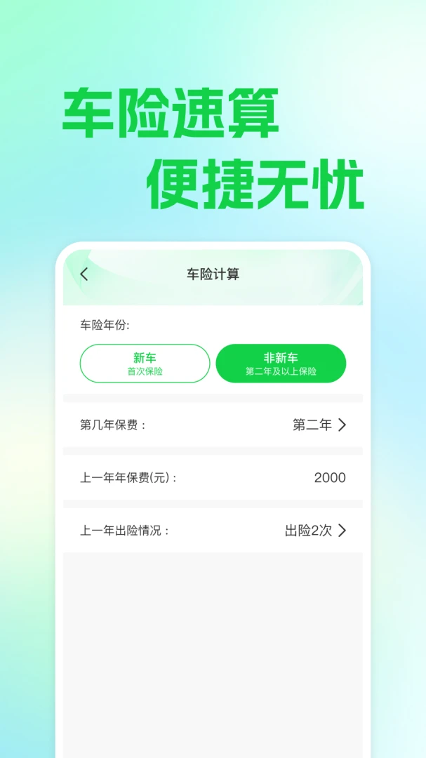 ��ƽ��������׿���ֻ���v1.0.1 �ٷ������ͼ