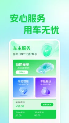 ��ƽ��������׿���ֻ���v1.0.1 �ٷ������ͼ