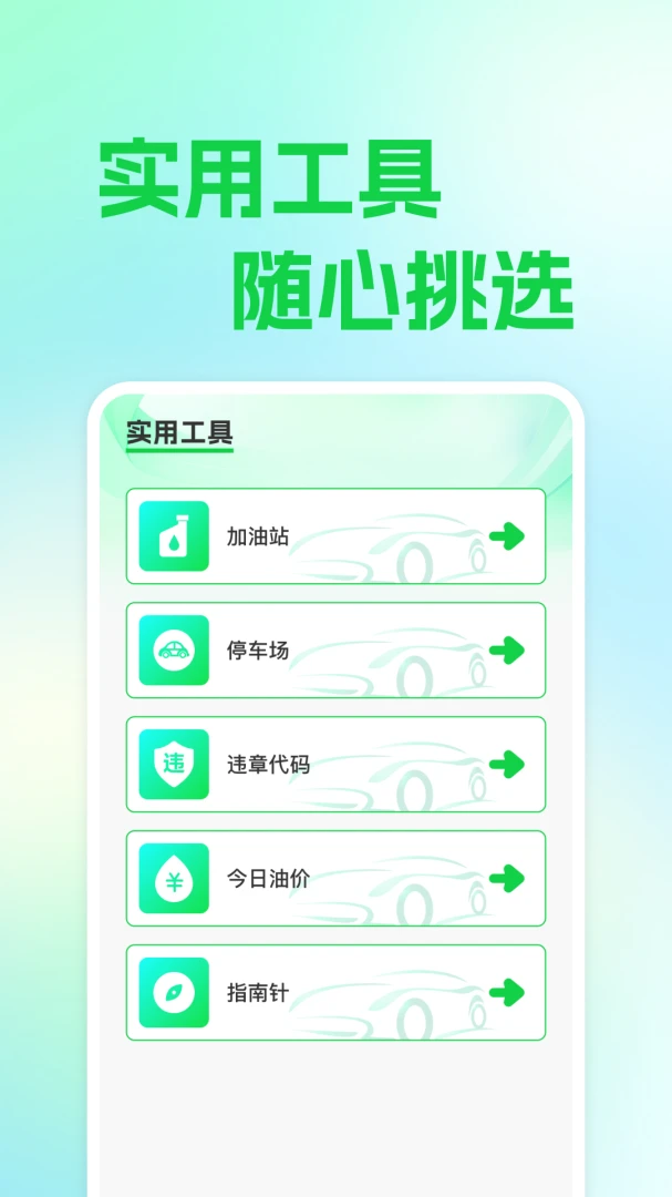 ��ƽ��������׿���ֻ���v1.0.1 �ٷ������ͼ