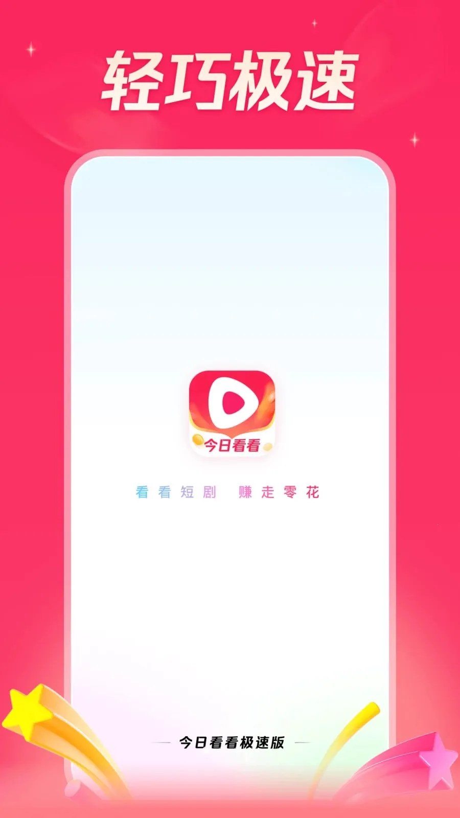 ���տ������ٰ�(���������Ķ�)v6.2.6 �ֻ����ͼ