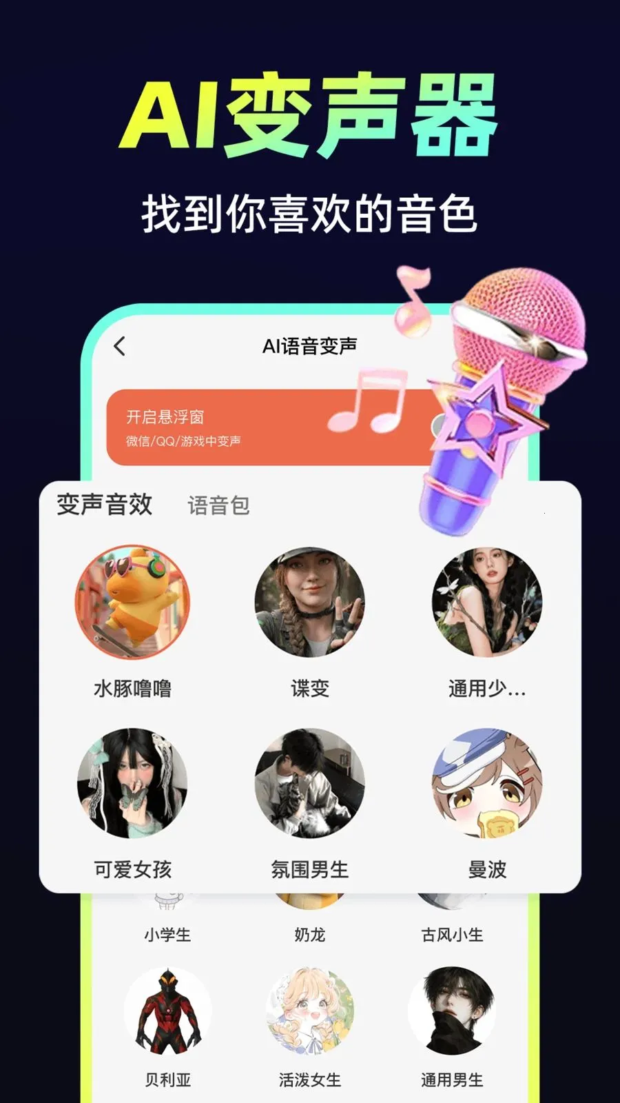 С�𻨱�����2026�ٷ����°汾v1.0.1 ��׿���ͼ